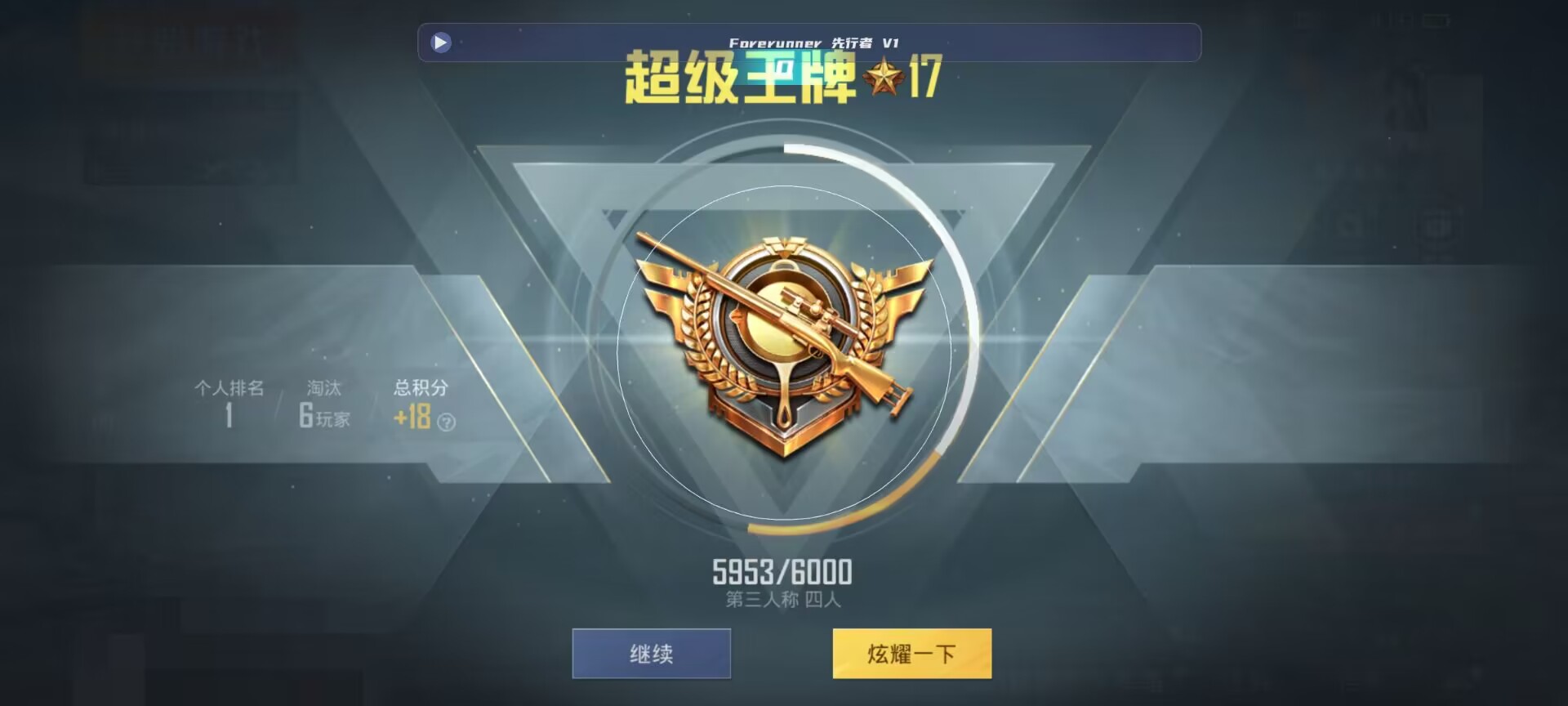 和平精英鸡腿辅助自瞄 - ��ƽ��Ӣ���˿������辅助预览图